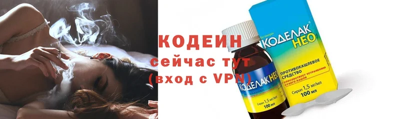 Кодеиновый сироп Lean напиток Lean (лин)  купить   Нефтеюганск 