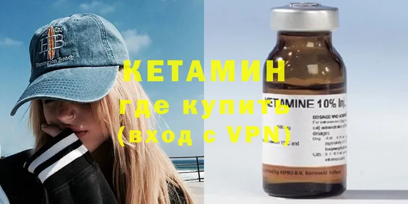 Кетамин ketamine  купить наркотики цена  Нефтеюганск 