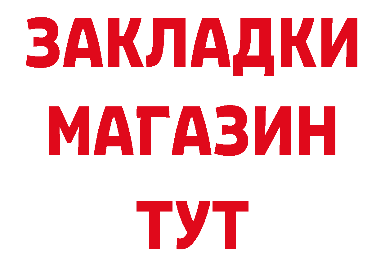 БУТИРАТ оксибутират вход сайты даркнета мега Нефтеюганск