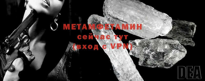 Метамфетамин Methamphetamine  Нефтеюганск 